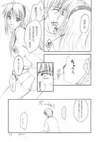 [eau-Rouge (Rikamoto Miyuki)] NEXT plus (Clannad)