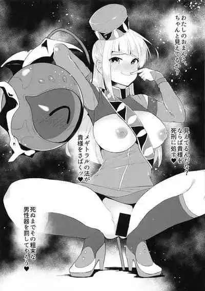 Akuma no Honshou + C96 Kaijou Genteibon