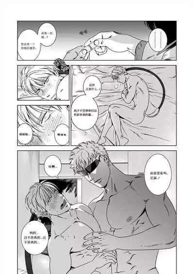 [Inumiso] NICKY [Chinese] [Rusty个人汉化组] [Decensored]