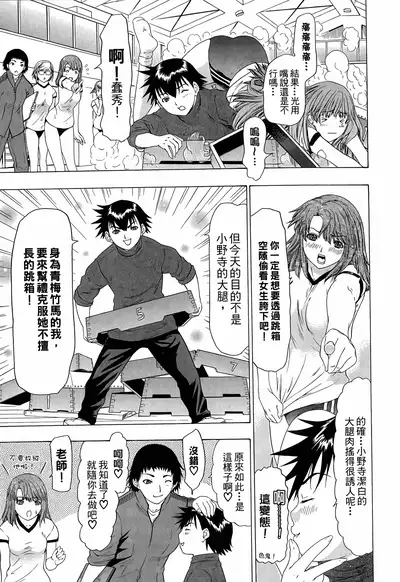 LOVELY SMASH 3 | 蜜桃完熟時3