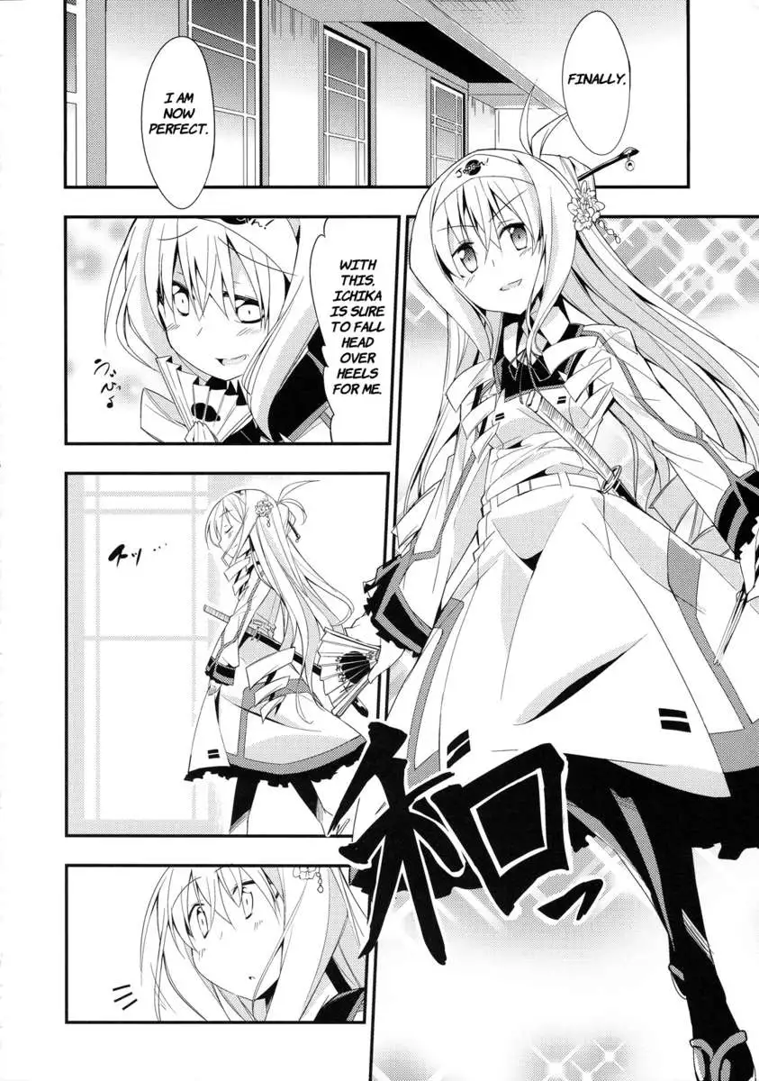 I Won't Let Anyone Interfere With My Romantic Comedy