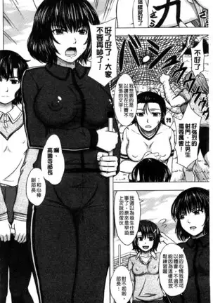 Houkago Kouhai Note | 放課後交配筆記本