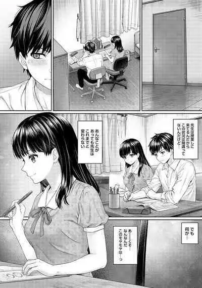 Sensei to Boku Ch. 1-12