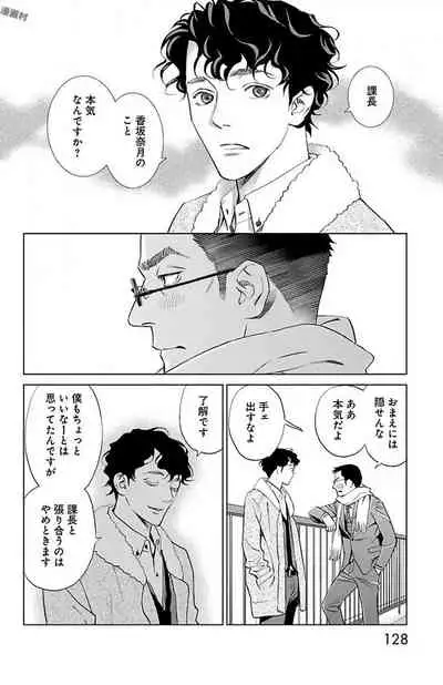 Subete Ai no Shiwaza/愛調教成性俘虜/爱调教成性俘虏/すべて愛のしわざ——もんでんあきこ vol 1-3End