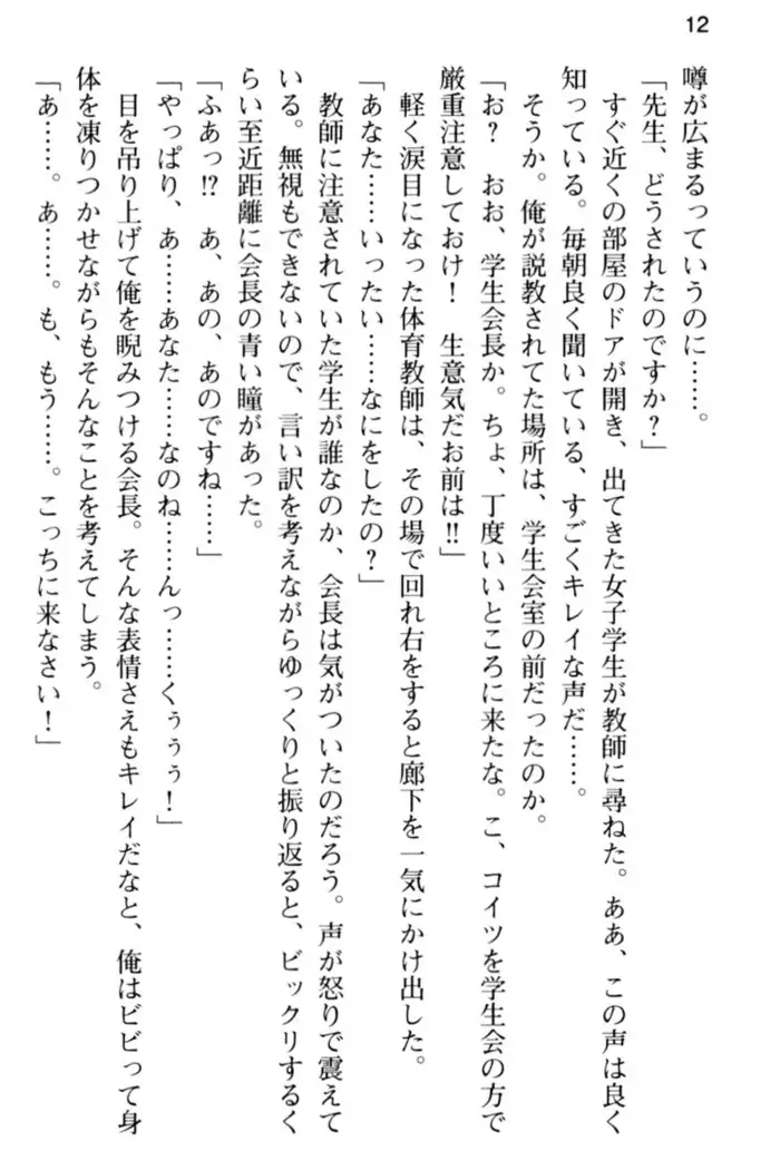 すうぃ～と☆SwitcH