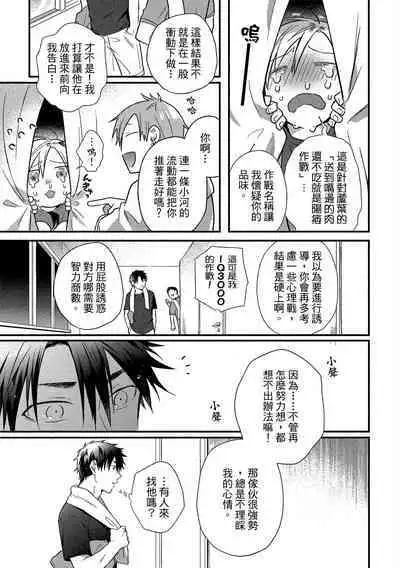 Jigoku no Sata mo Yokume Shidai | 愛情能使鬼推磨