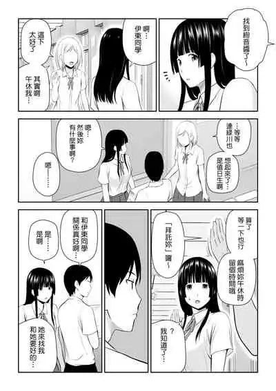 [Aisu Hatsudenjyo (Aisu no A)] Suzushiro-san wa Onegai ni Yowai [Chinese]