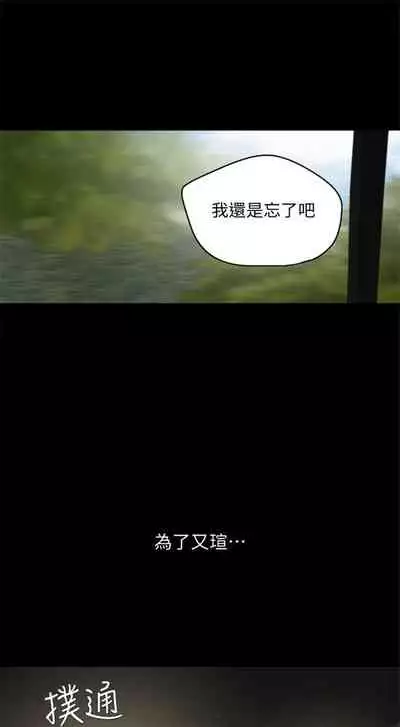 [週一] [橘皮 & 黑嘿嘿] 與岳母同屋 1-28 官方中文（連載中）