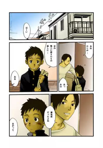 Tsukumo Gou - JukeBOX vol.13