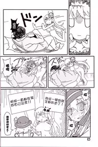 (C92) [Yashiya (YASSY)] Kokoro Odoru | 跳舞的秦心酱 (Touhou Project) [Chinese] [布洛基个人汉化]