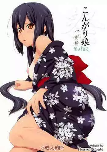 Kongari Musume