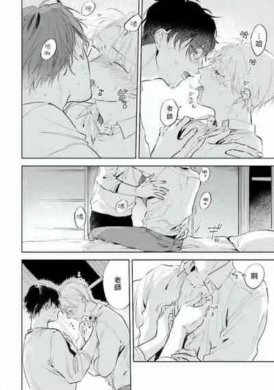 Baka ni Tsukeru Kusuri ga Nai! | 笨蛋没药医 Ch. 4-5