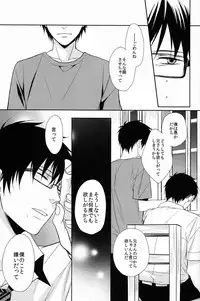 (C80) [FIZZCODE (Satonishi)] FILL/KILL/REVERSE/MY MOMENT (Ao no Exorcist)