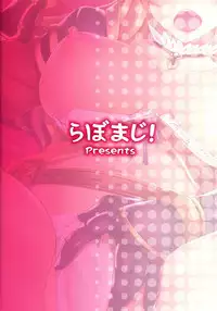 (C89) [Labomagi! (Takeda Aranobu)] Vila Kankin Choukyou (Granblue Fantasy) [Chinese] [无毒汉化组]