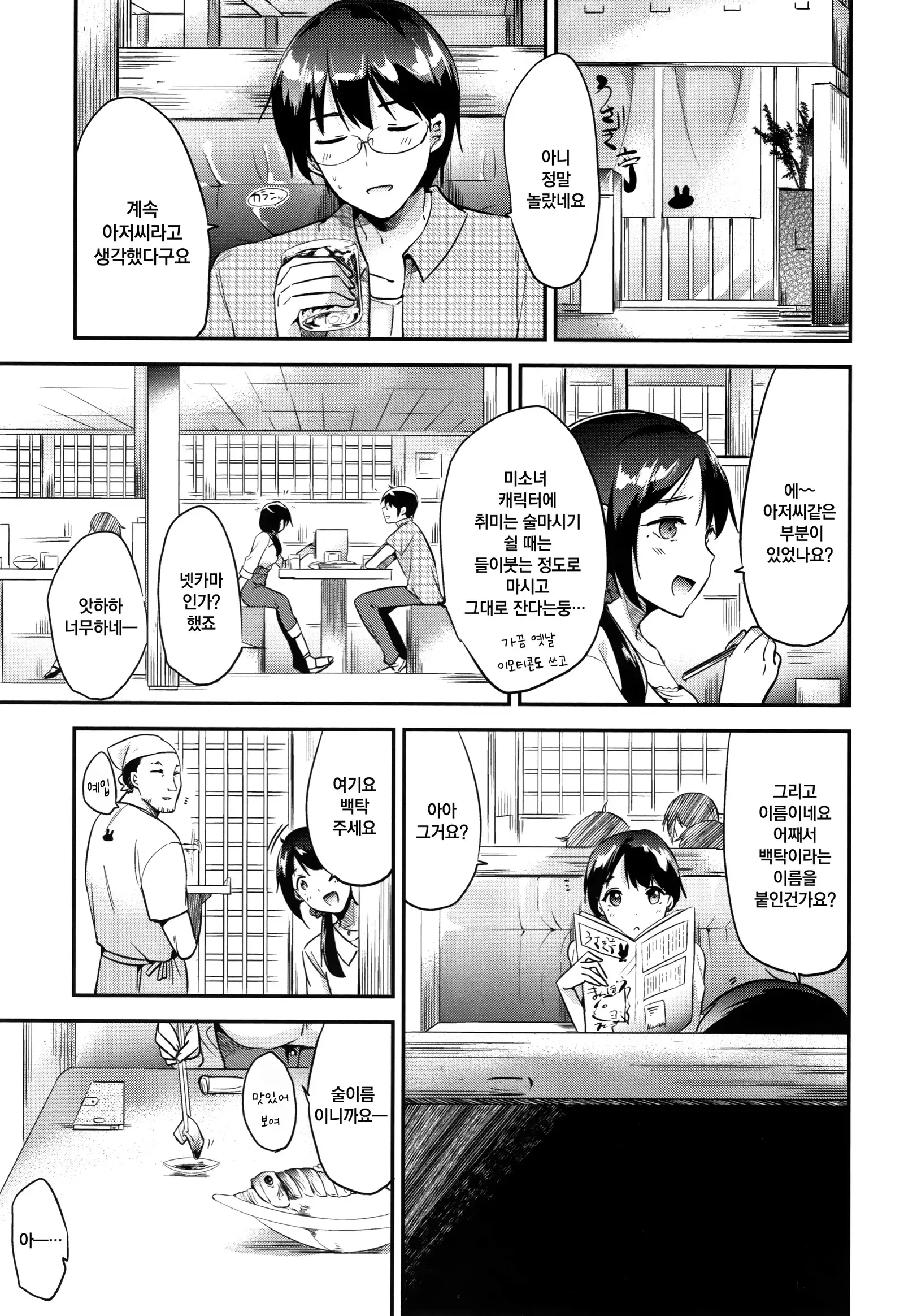 Rabbit Paradise | 래빗 파라다이스