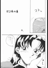 [Moriman Sho-Ten (Various)] KATZE 13 (Neon Genesis Evangelion)