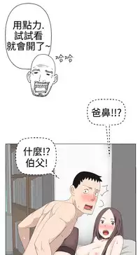 [SOSO] Franken Jo 为爱而生 法兰克赵 Ch.1~10 [Chinese]中文