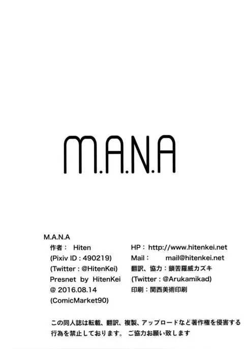 M.A.N.A