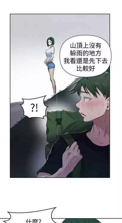 【周六连载】秘密教学（作者：美娜讚 & 鋼鐵王） 第1~79话