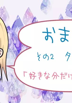 アメリアの虜