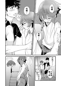 [Eichi Jijou (Takamiya)] Mo Ichido, Kimi to [Chinese] [太太汉化组] [Digital]