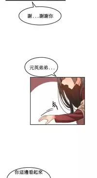 [Mx2J] Hahri's Lumpy Boardhouse Ch. 0~20【委員長個人漢化】（持續更新）