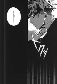 (SPARK10) [NITRO (Nao)] ALIVE (Shingeki no Kyojin)