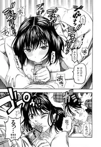 [Azuma Tesshin] Binetsu Switch