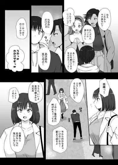 Boku to Sanshimai +1 Ch. 6