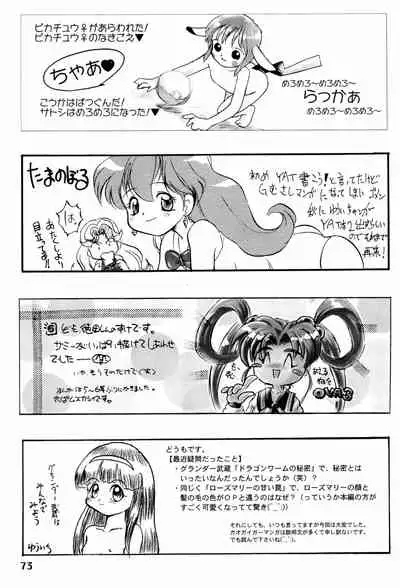 (C44) [Mutekei Fire (Various)] Tareme Paradise Volume 4 (Various)