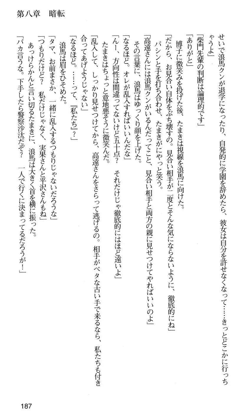 下級生2 七瀬SECRET TRACK