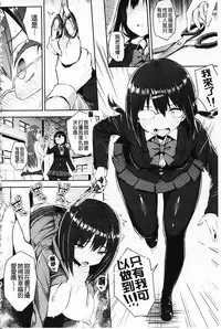 [Ichinomiya Yuu] Hatsujou Switch ~ Otosareta Shoujo-tachi ~ | 發情啟動開關～墮落下去的少女們～ [Chinese]