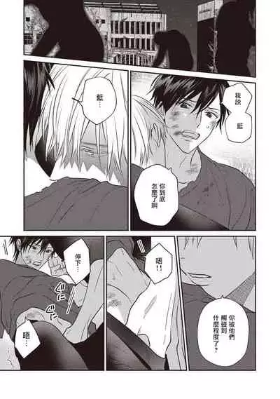 UNDEAD | 活死人 Ch. 1-2