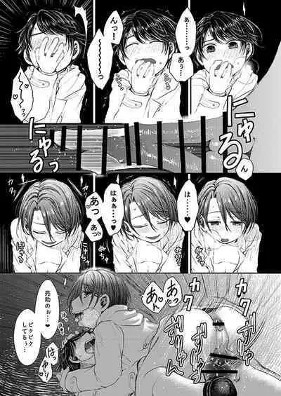 ヒナトくんとの放課後