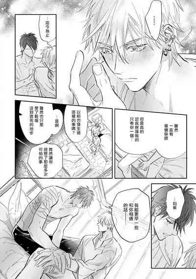 [Nagi Wataru] Burlesque Night | 艳舞荒诞夜 1-4 [Chinese] [拾荒者汉化组] [Digital]