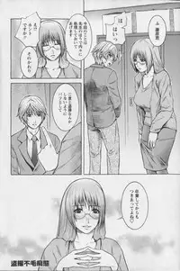 [Kawazuko Chouji] m7 -Minor Seven- Ge