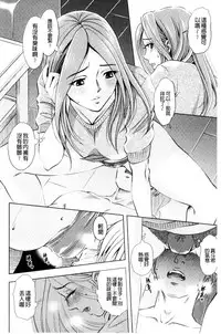 [Sugitomo Kazuhiro] Yorokobase Ana Oyako | 悅樂的穴母娘 [Chinese]