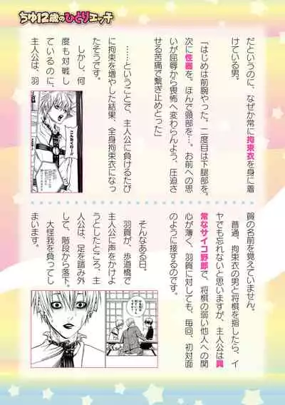 2D Dream Magazine 2019-12 Vol. 109 [Digital] no text