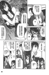 [Kotoyoshi Yumisuke] Anmitsu no Ippai Kosutte Ageru [Chinese]