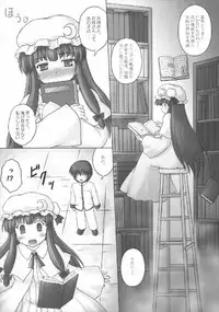 (Reitaisai 8) [Newtype Kenkyuujo (Kotowari)] Onee-chan no East (Touhou Project)