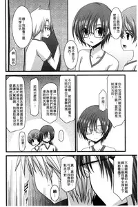 [Charu] Roshutsu Shoujo Yuugi Mishima Hikaru no Seiheki Jou [Chinese]