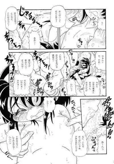 [P Freak (Nakajima Tomoki)] School Days 2 ~Dark Side~