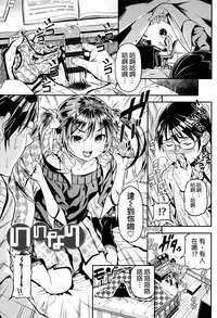 [Kinku] Mokkai suru no ? [Chinese] [final個人漢化]