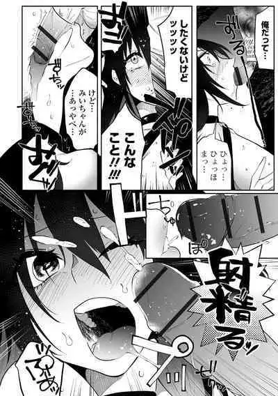 Ippai Shimeru Kimi ga Suki "Digital Tokusouban"