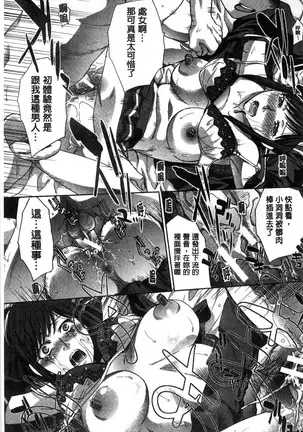 Kazoku Soukanzu | 家族插姦圖