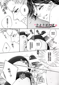 【佳門サエコ】趁他睡著做點什麽吧？