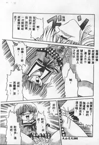 [Anthology] Choukyou no Kan - Slave Room Vol. 1 [Chinese]