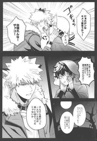 Tsugi no Sekai de Aimashou