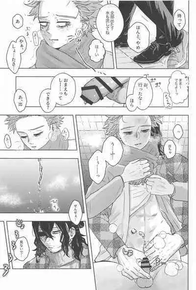 Kotoshi mo Yoroshiku Onegai Shimasu