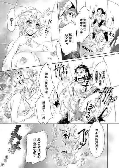 ギチギチ博士の異常な性癖